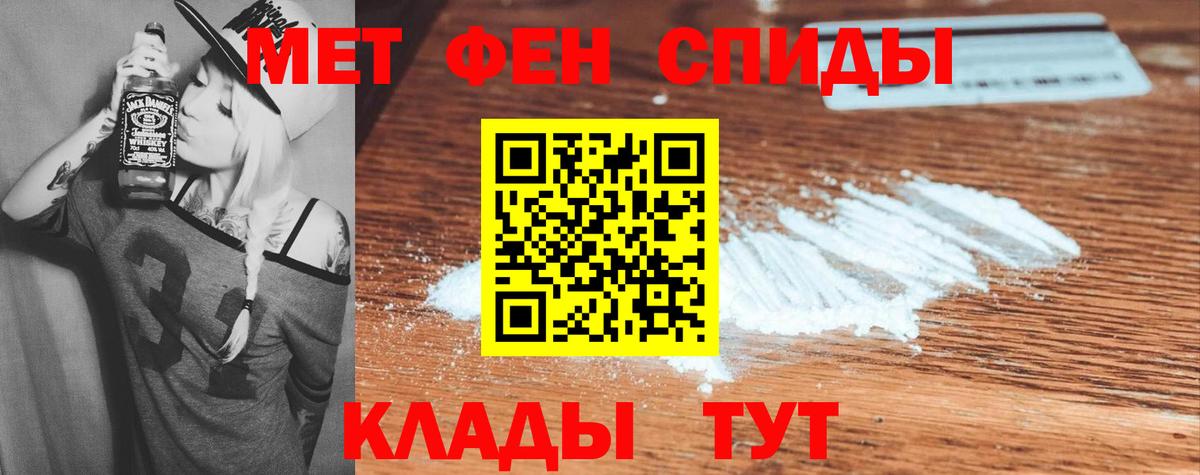 АМФ  Вход с VPN  Ахтубинск  АМФЕТАМИН VHQ 