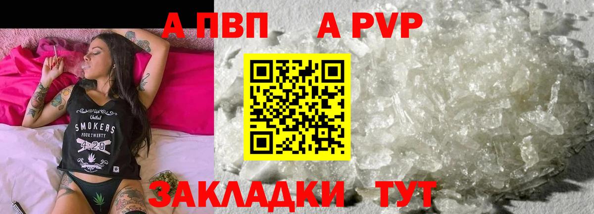 Alfa_PVP мука  Alpha-PVP Соль  Ахтубинск  Вход с VPN 