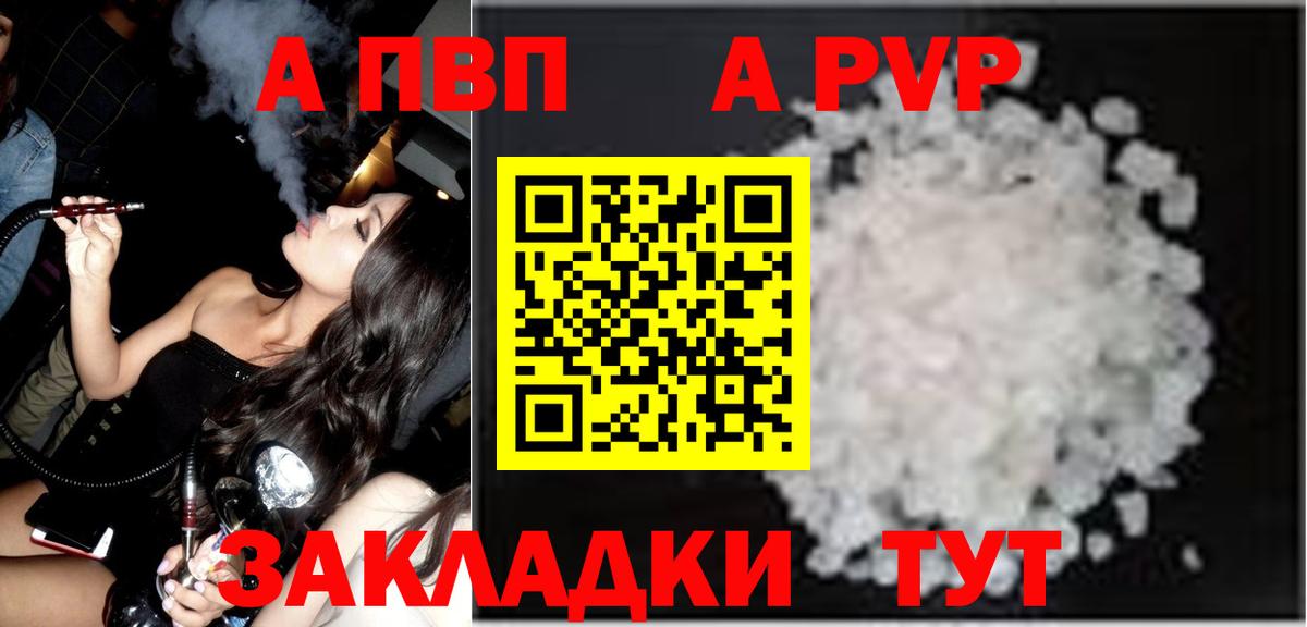 APVP Crystall Ахтубинск