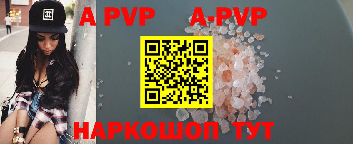 Alpha PVP СК КРИС Ахтубинск