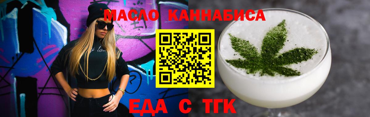 Ахтубинск  Cannafood марихуана  Вход с VPN 