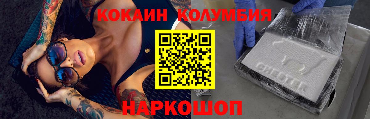 COCAIN 99% Ахтубинск