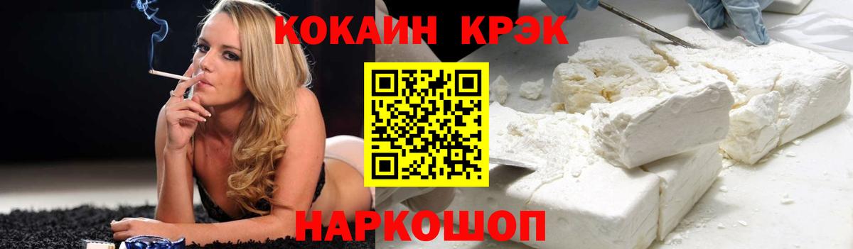 Cocaine Эквадор Ахтубинск
