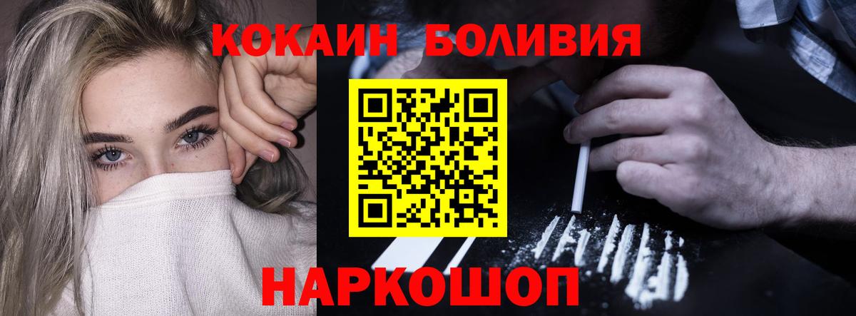 Ахтубинск  COCAIN Боливия  Cocaine  COCAIN 97%  Вход с VPN 