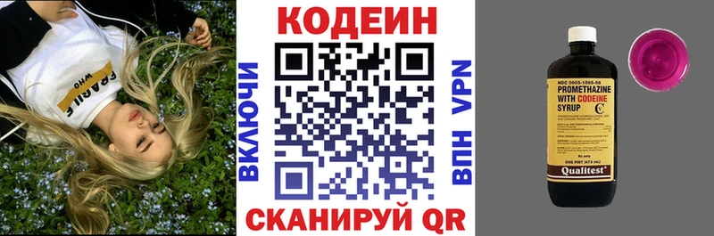 купить закладку  даркнет телеграм  Codein Purple Drank  Ахтубинск 