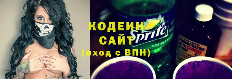 Кодеиновый сироп Lean Purple Drank  дарнет шоп  Ахтубинск 