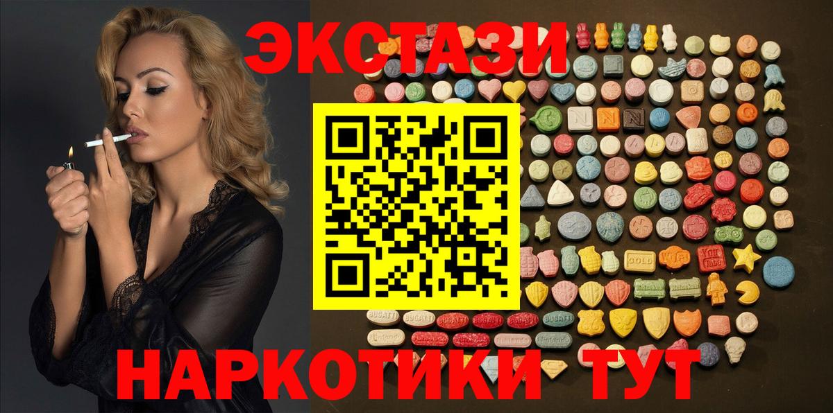 Экстази VHQ  Ахтубинск  Ecstasy DUBAI 