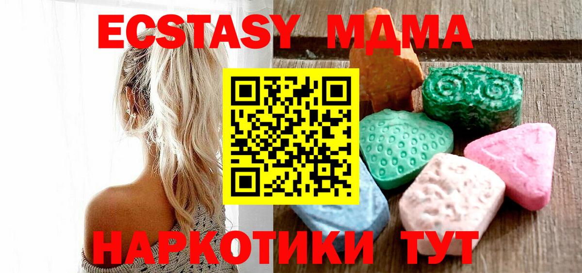 Ecstasy Philipp Plein  Экстази таблы  Ахтубинск  Вход с VPN 