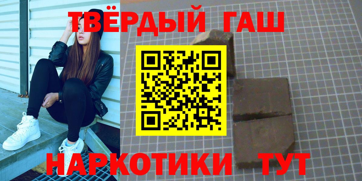 Ахтубинск  ГАШИШ  Вход с VPN  Гашиш Premium 