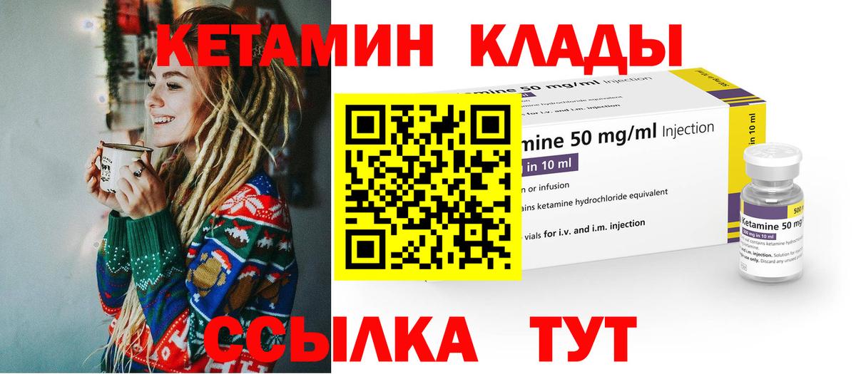 КЕТАМИН ketamine Ахтубинск