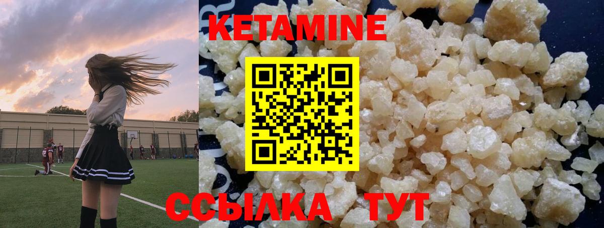 КЕТАМИН ketamine  Ахтубинск 