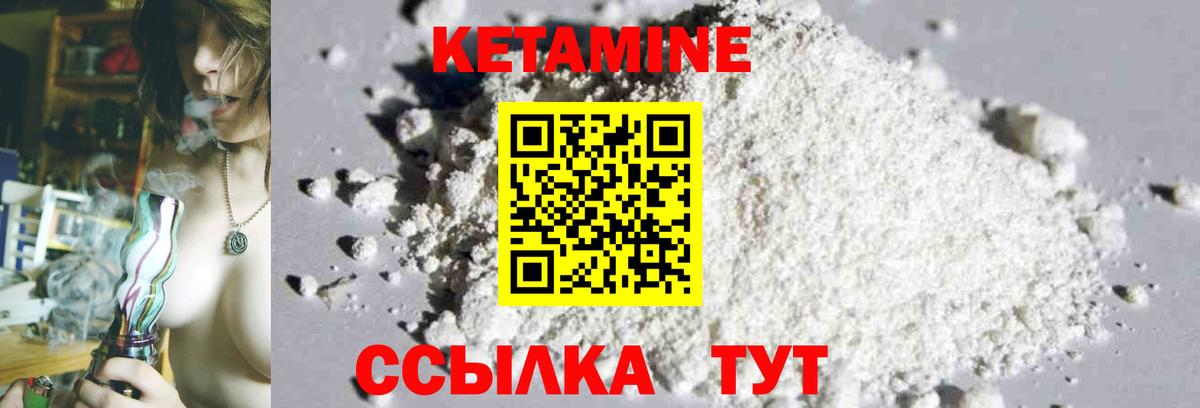 Кетамин ketamine  Вход с VPN  Ахтубинск  Кетамин VHQ 