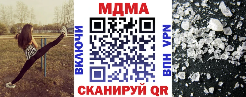 сколько стоит  Ахтубинск  MDMA кристаллы 