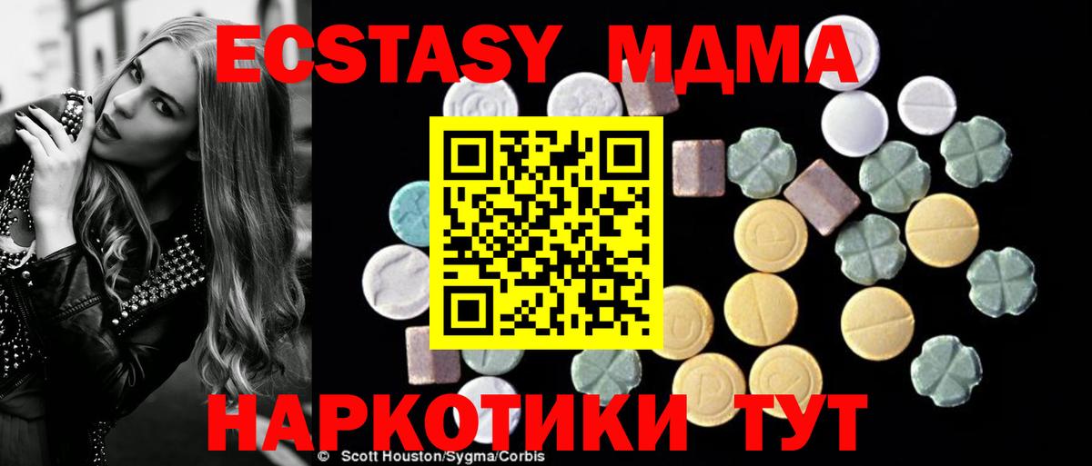 МДМА кристаллы  MDMA Molly  Вход с VPN  Ахтубинск 