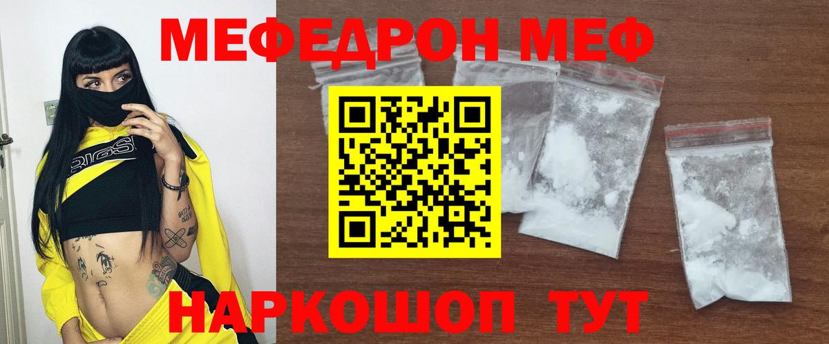 МЕФ Ахтубинск