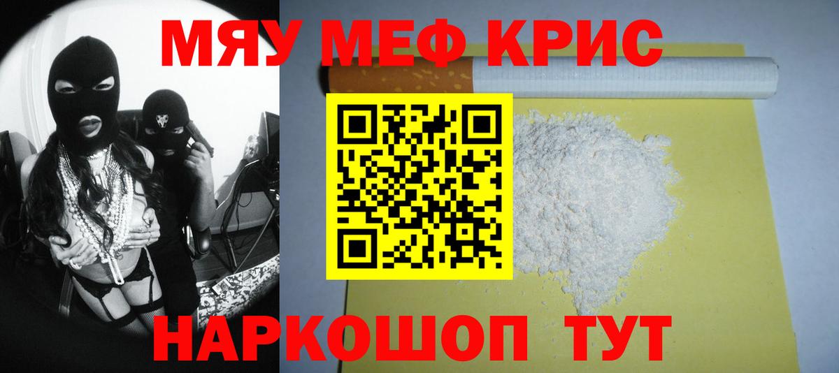 Мефедрон  Мефедрон mephedrone  Ахтубинск  МЯУ-МЯУ  купить  сайты  Мефедрон VHQ 