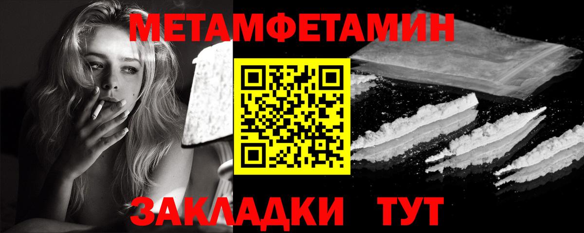 Ахтубинск  Первитин Декстрометамфетамин 99.9%  Вход с VPN  Первитин  Первитин Декстрометамфетамин 99.9% 