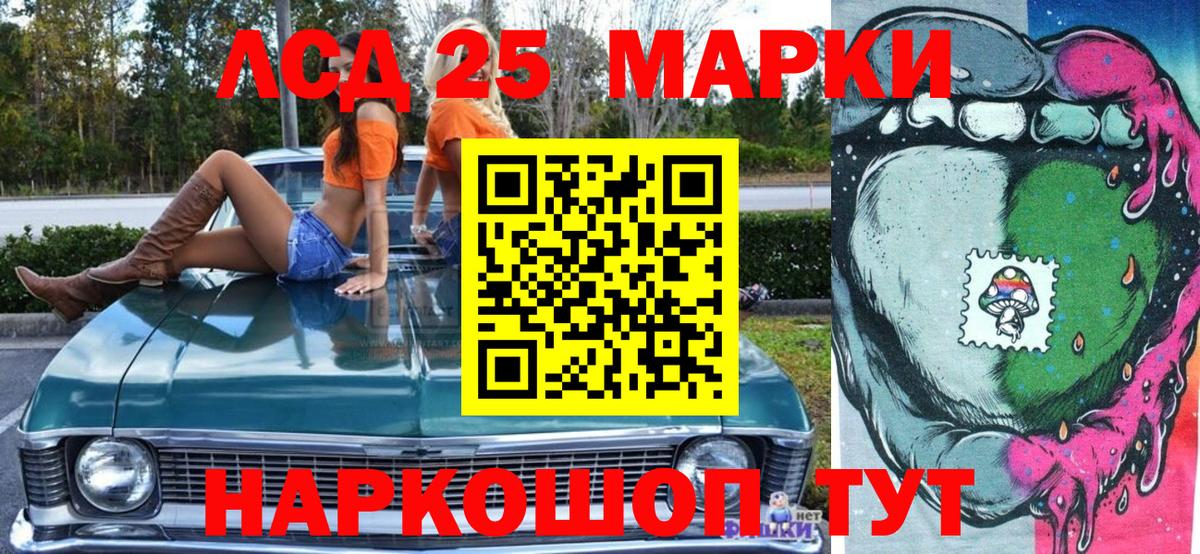 Ахтубинск  Марки NBOMe 1500мкг  Марки NBOMe 1500мкг  Вход с VPN 