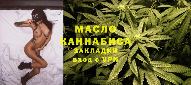 Дистиллят ТГК THC oil Ахтубинск