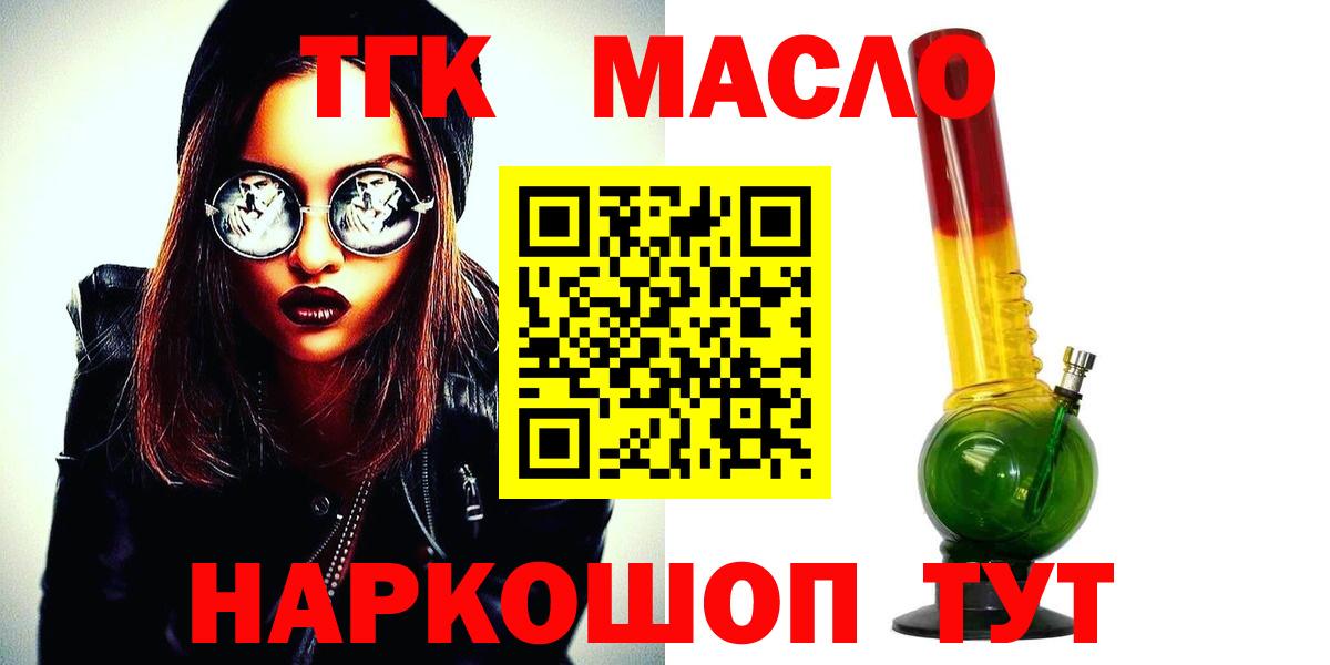 Дистиллят ТГК вейп с тгк Ахтубинск