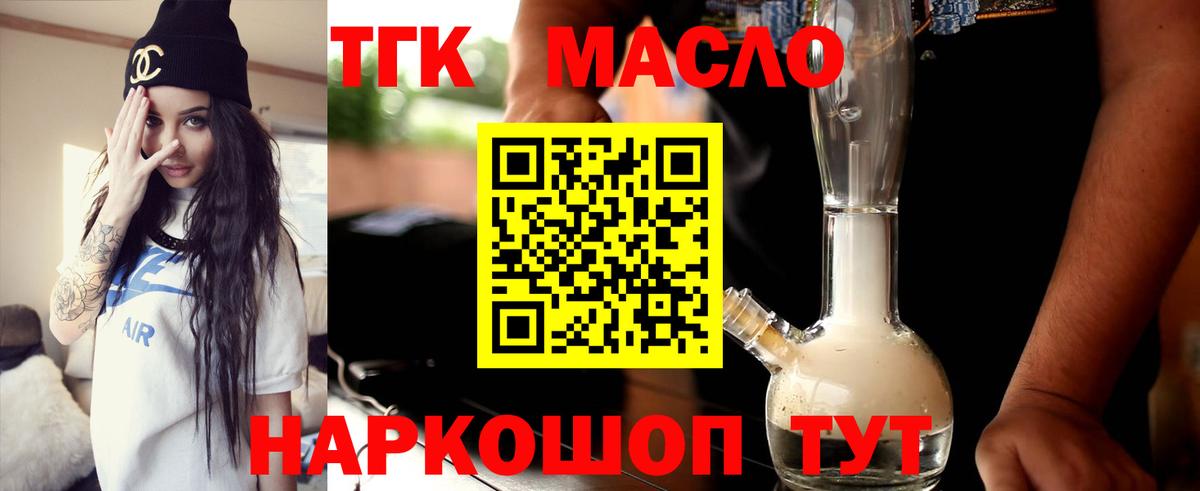 Дистиллят ТГК Wax Ахтубинск