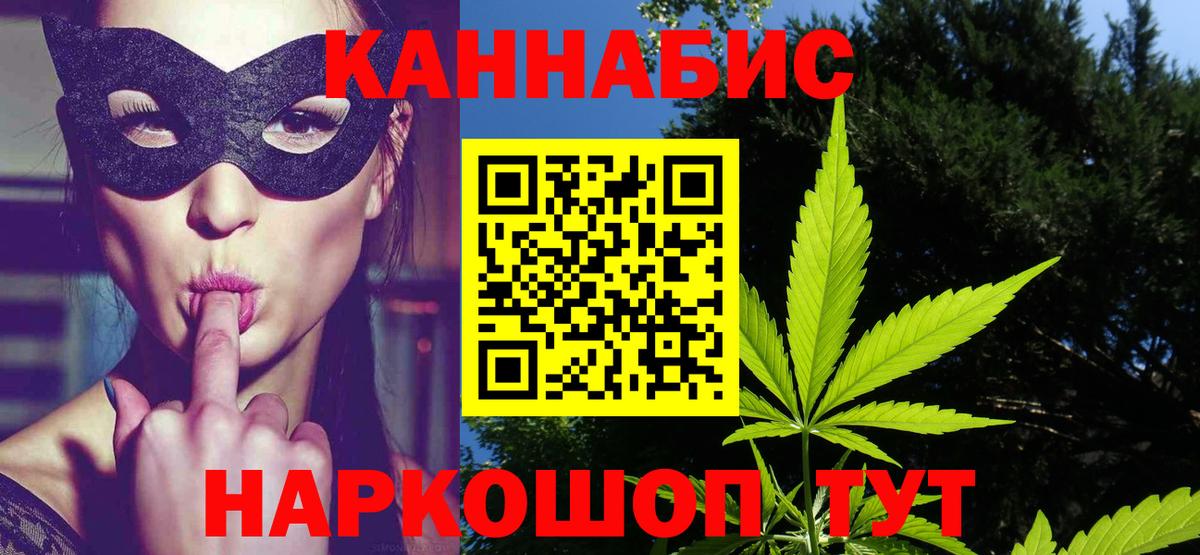 Бошки марихуана AK-47 Ахтубинск