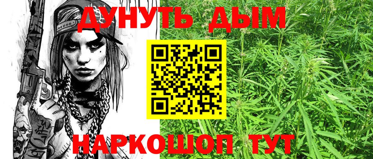 Конопля Bruce Banner  Марихуана марихуана  Вход с VPN  Ахтубинск 